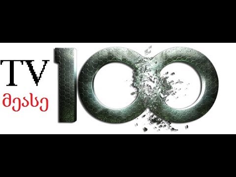 TV მეასე-100